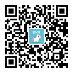 扫码关注「面试马」