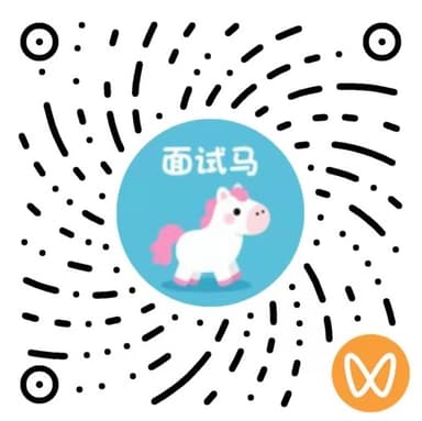 扫码关注「面试马」视频号